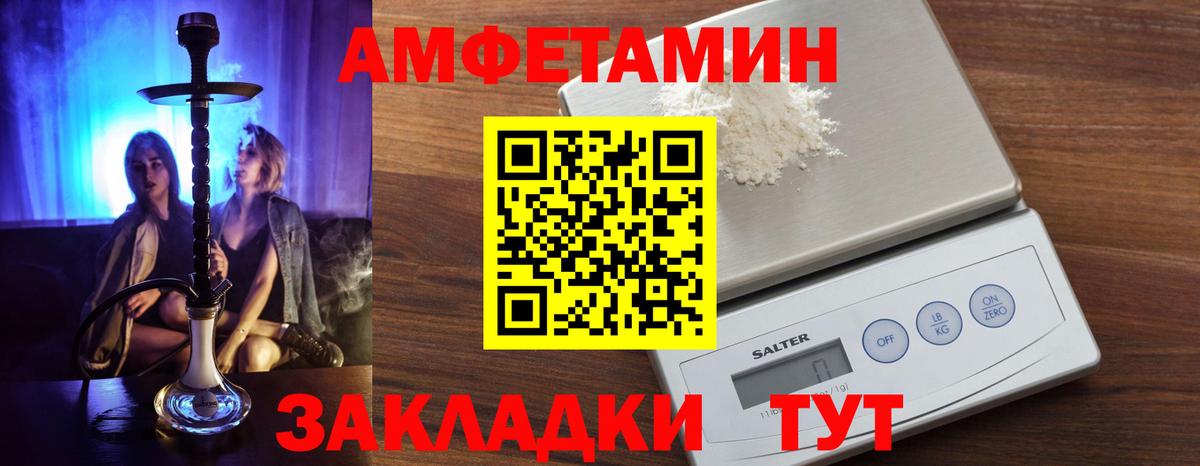 АМФ 97%  АМФЕТАМИН  shop Telegram  Вход с VPN  Чусовой 