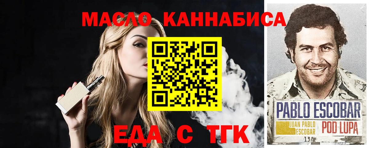 Cannafood марихуана  Вход с VPN  Чусовой 