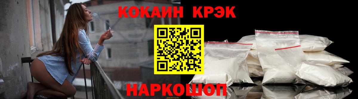 COCAIN 99%  КОКАИН 97%  Чусовой  Вход с VPN 