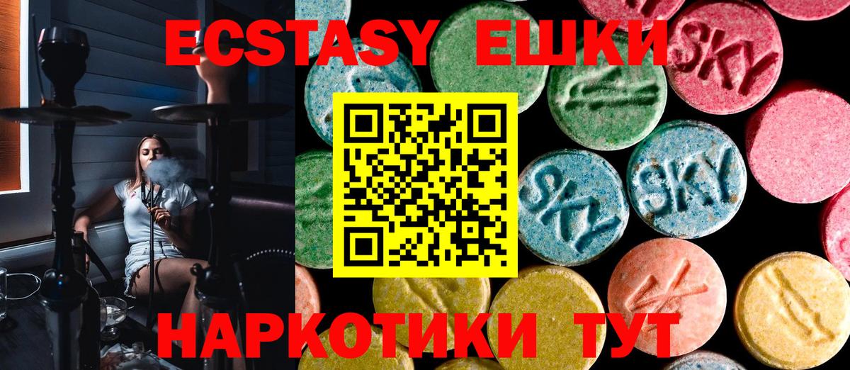 ЭКСТАЗИ 300 mg Чусовой