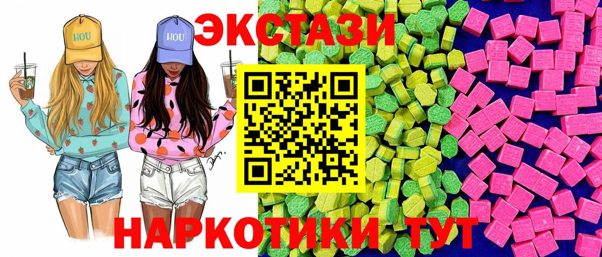 Ecstasy VHQ  Вход с VPN  Экстази  маркетплейс как зайти  Чусовой  ЭКСТАЗИ диски 