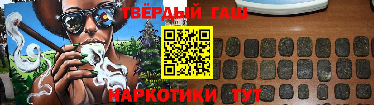 Гашиш хэш  ГАШ  Чусовой  Вход с VPN 