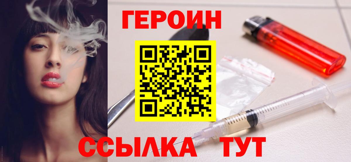 Героин VHQ Чусовой