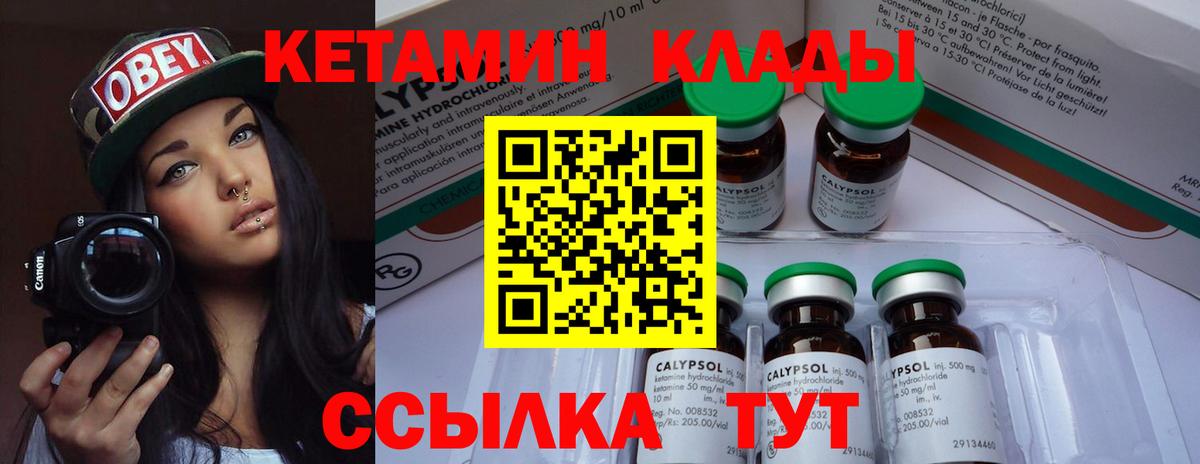 Кетамин ketamine  КЕТАМИН VHQ  Вход с VPN  Чусовой 