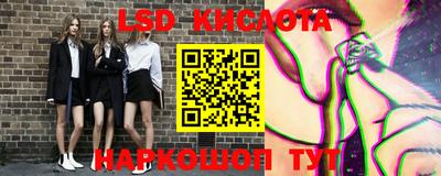 марки lsd Кинель