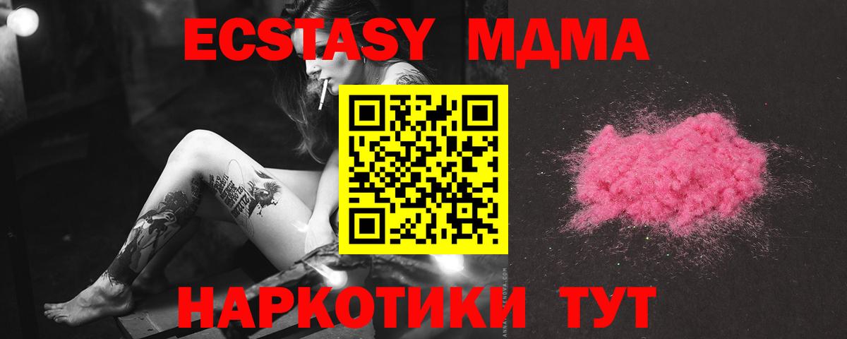 MDMA молли Чусовой