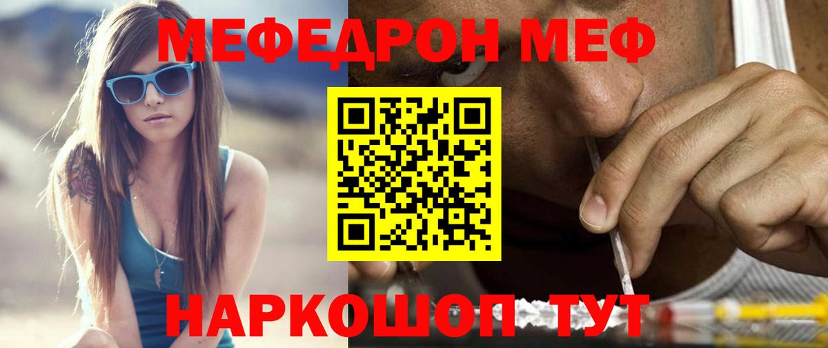 Чусовой  Мефедрон  Вход с VPN  Мефедрон кристаллы 