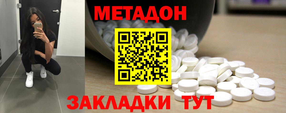 МЕТАДОН VHQ    рабочий сайт  Вход с VPN  Чусовой  МЕТАДОН мёд 