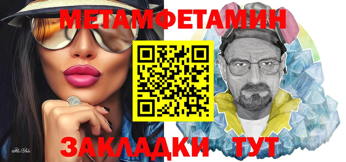 МЕТАМФЕТАМИН мет Чусовой
