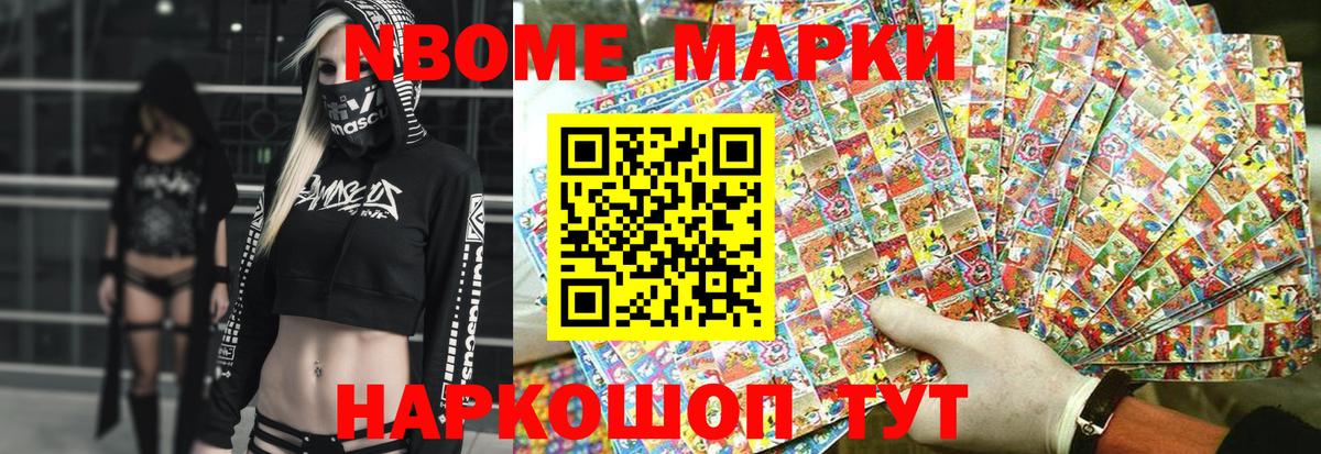 Наркотические марки 1,8мг Чусовой