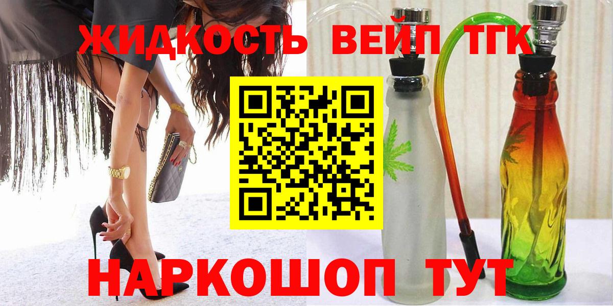 ТГК THC oil Чусовой
