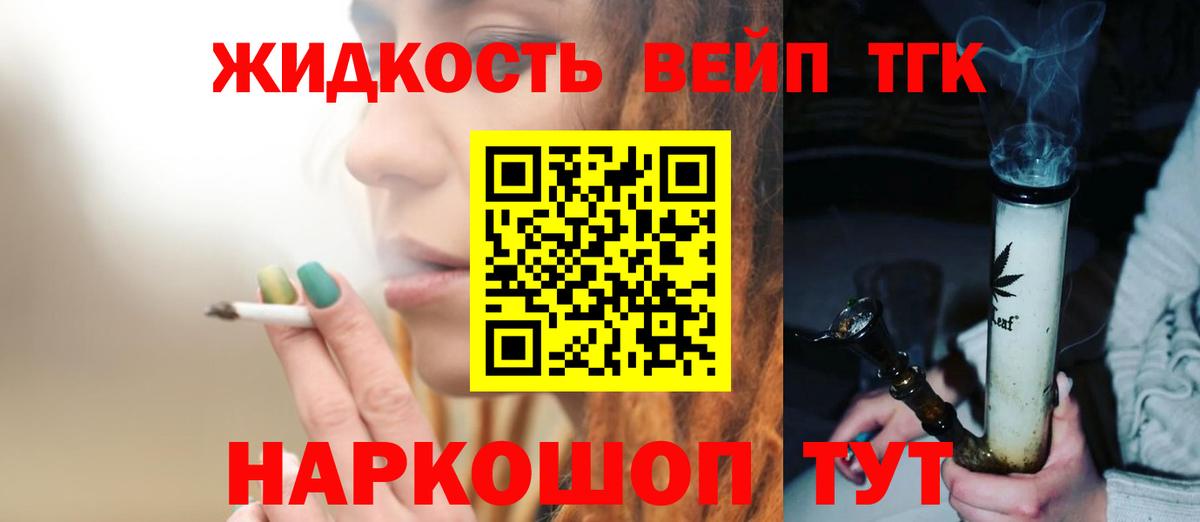 Чусовой  Дистиллят ТГК жижа  Вход с VPN 