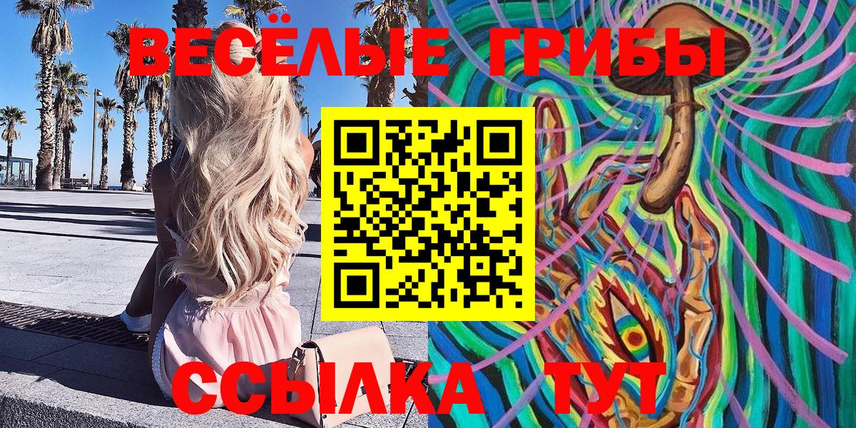 Галлюциногенные грибы ЛСД  Вход с VPN  Чусовой 